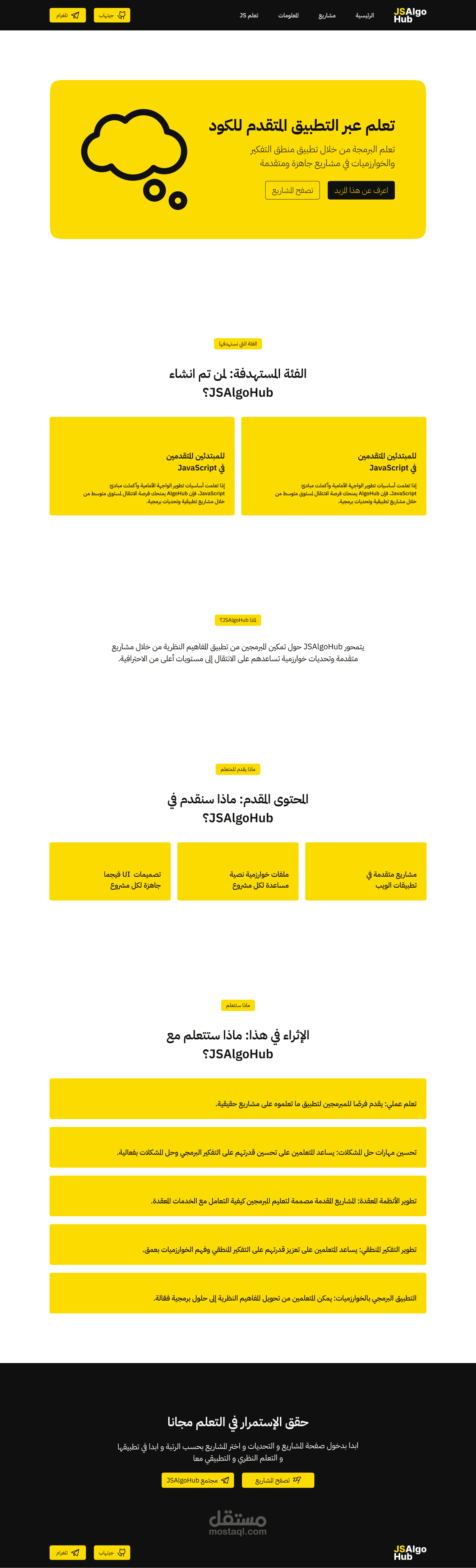 موقع تعليمي للجافا سكريبت