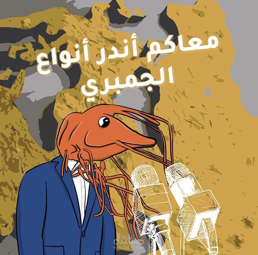 منشور دعائي لشركة أطعمة بحرية