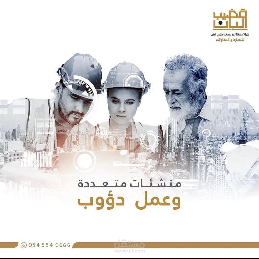 منشور دعائي لشركة عقار