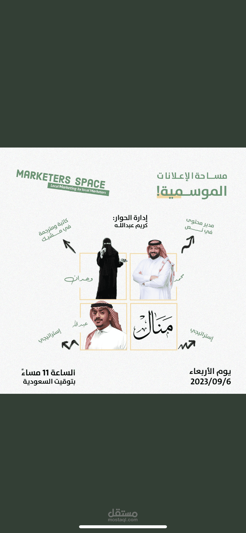 إعلان مساحة رقمية