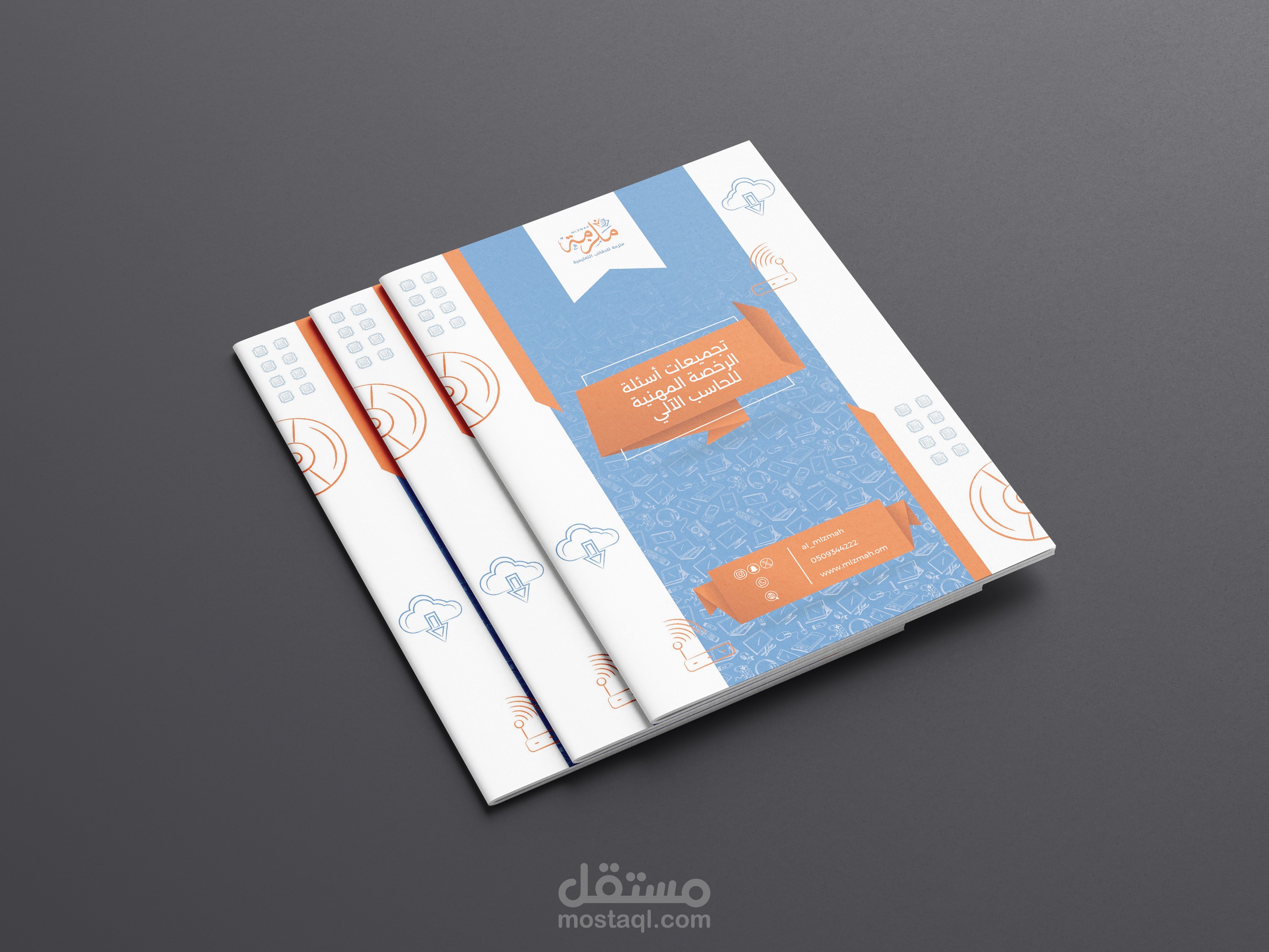 تصميم ملزمة