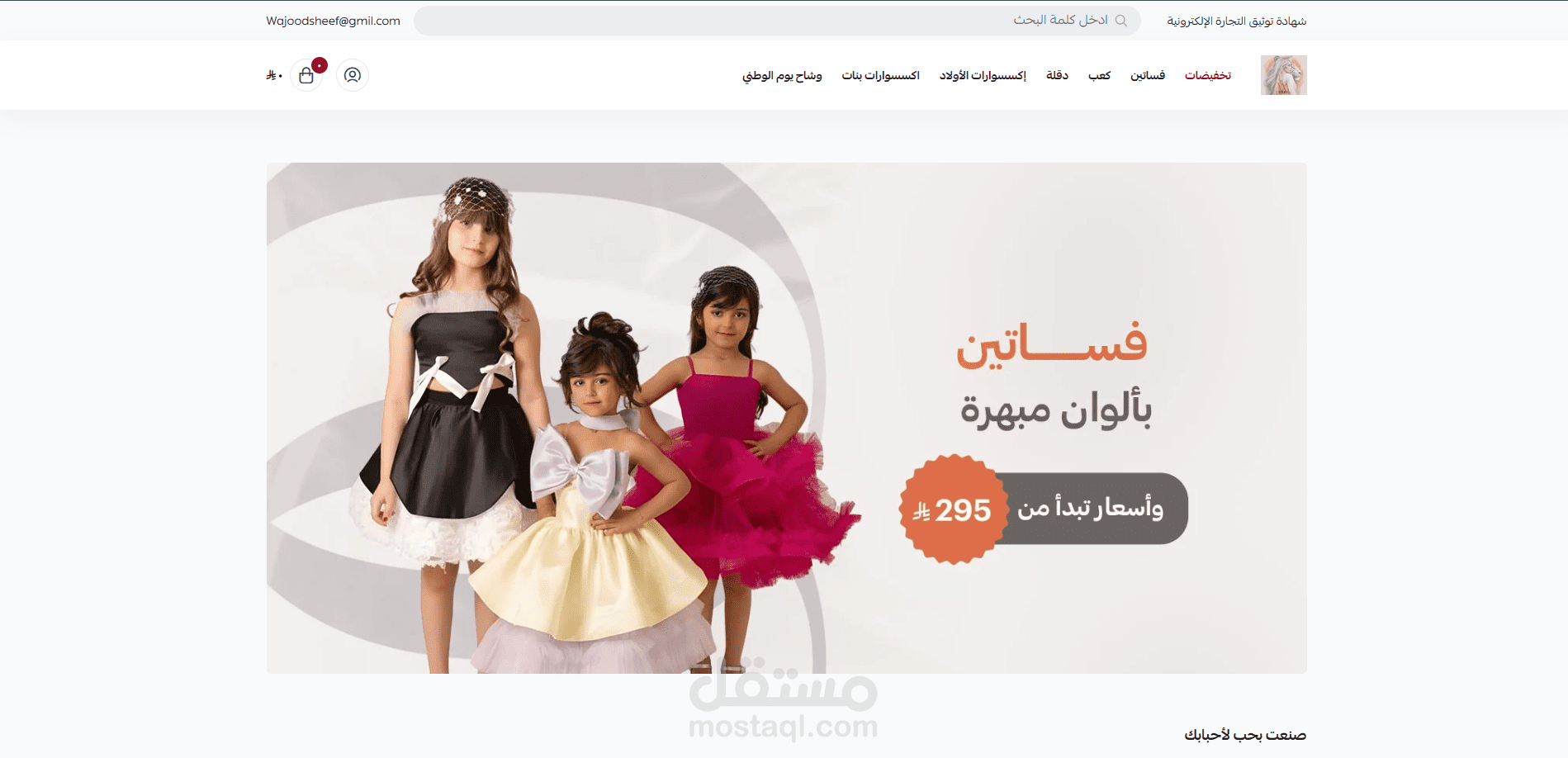 بناء وإدارة متجر علي منصة سلة