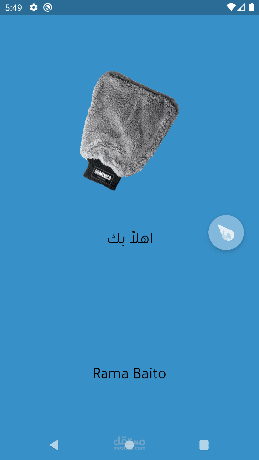 تطبيق Zag Car Washer لطلب سيارات الغسل في العراق