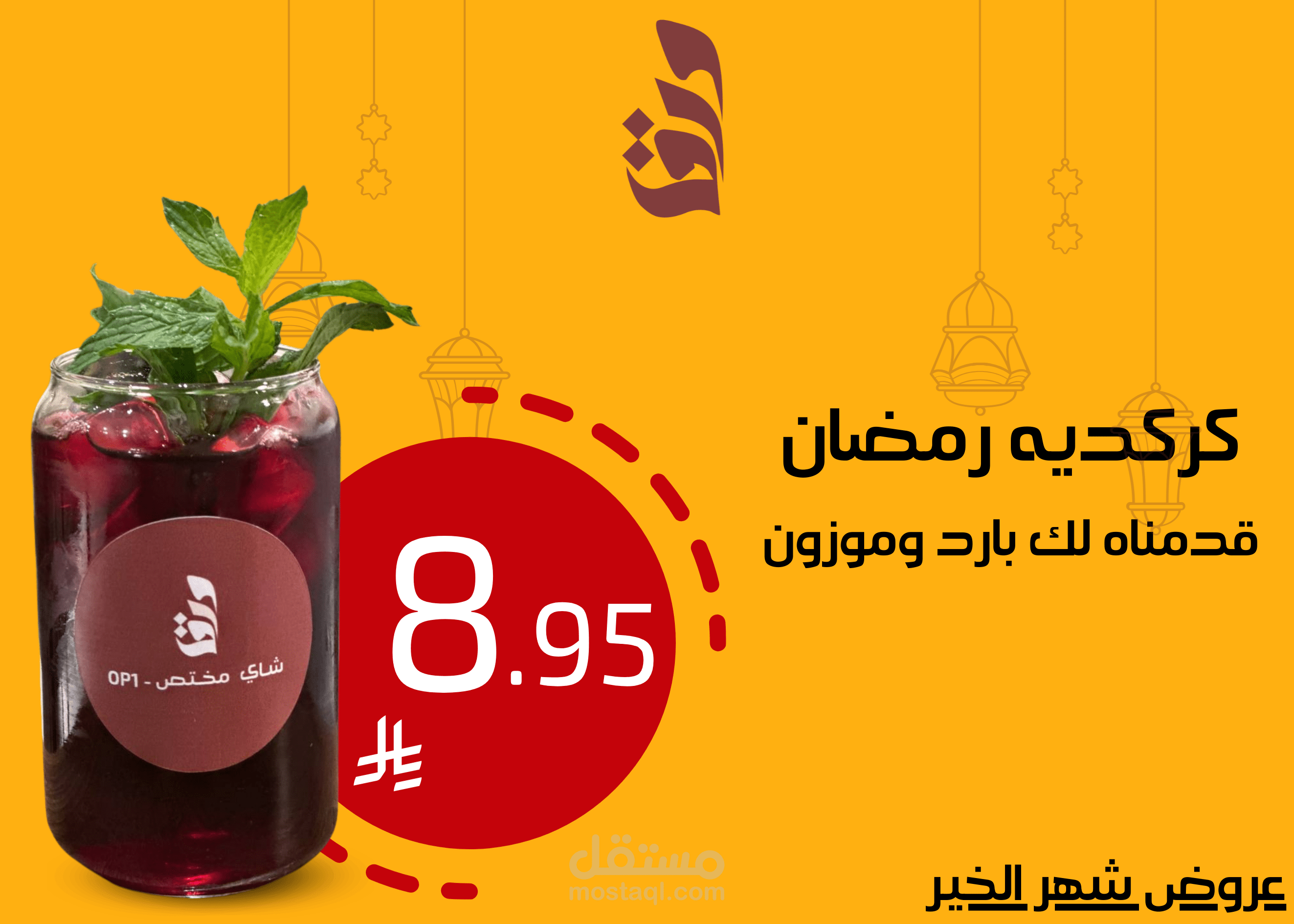 تصميم منشور