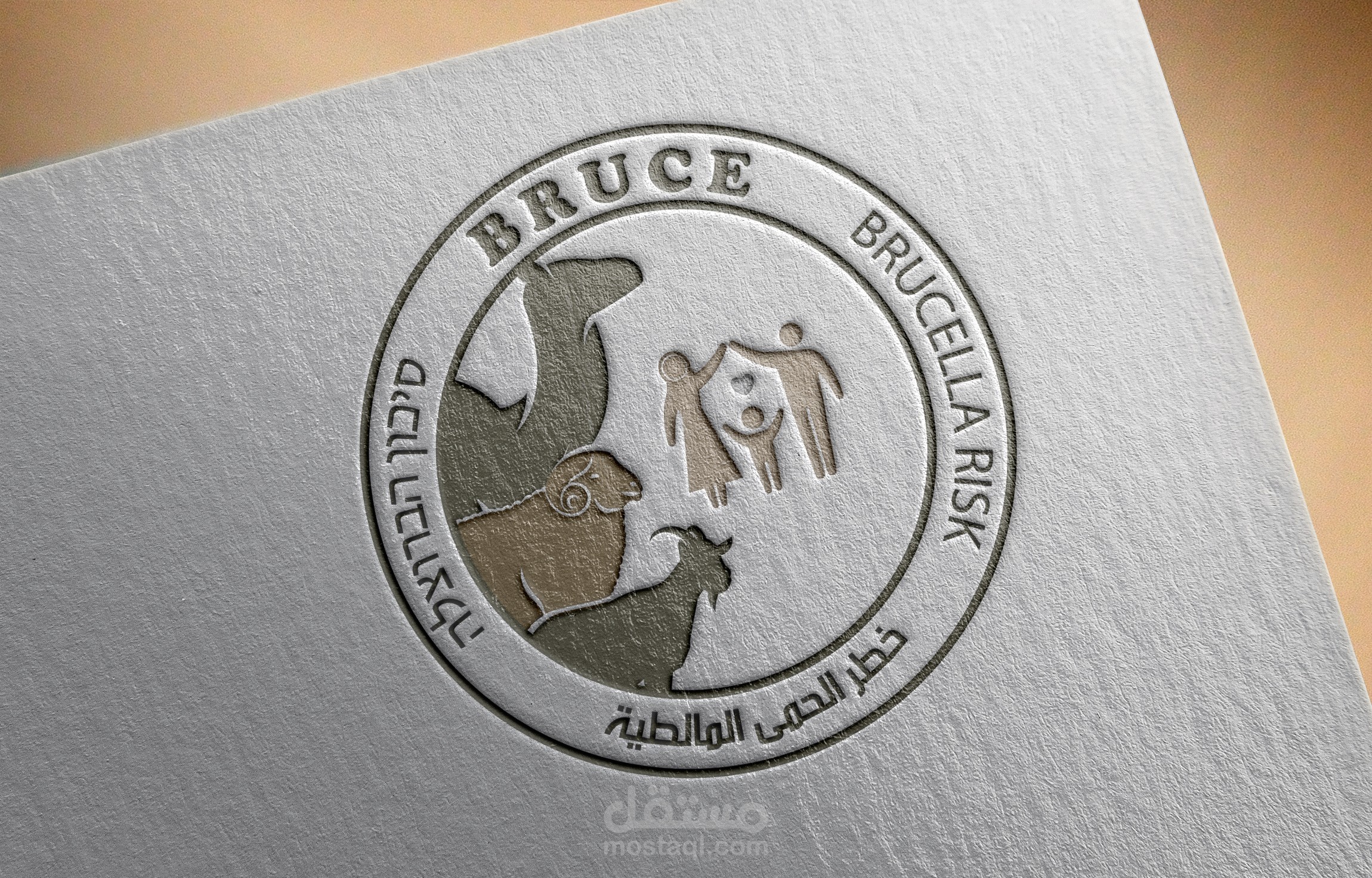 تصميم لوجو لبحث علمي بعنوان خطر الحمى المالطية