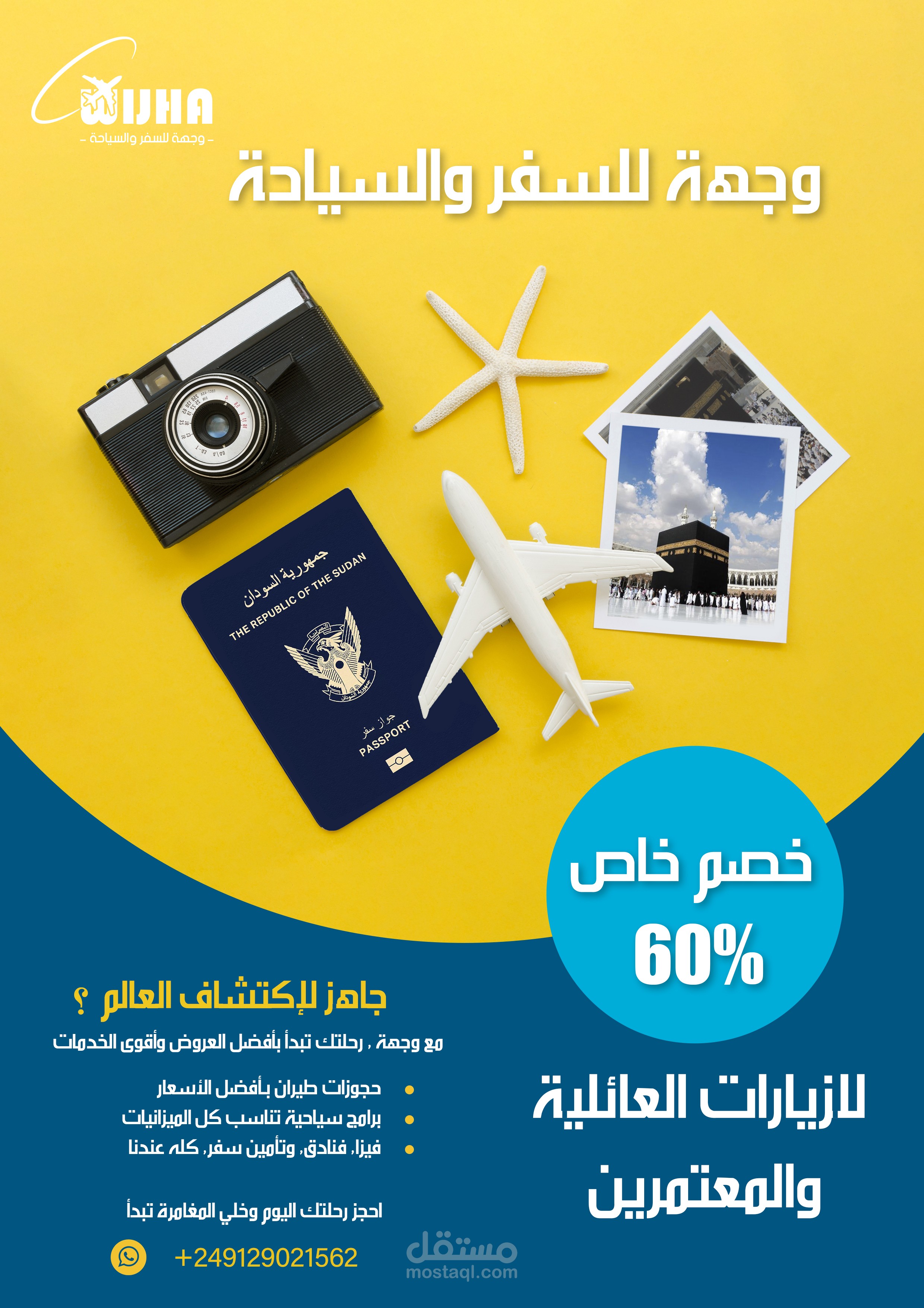 تصميم لوغو + بوستر اعلاني لوكالة سفر وسياحه باسم وجهة