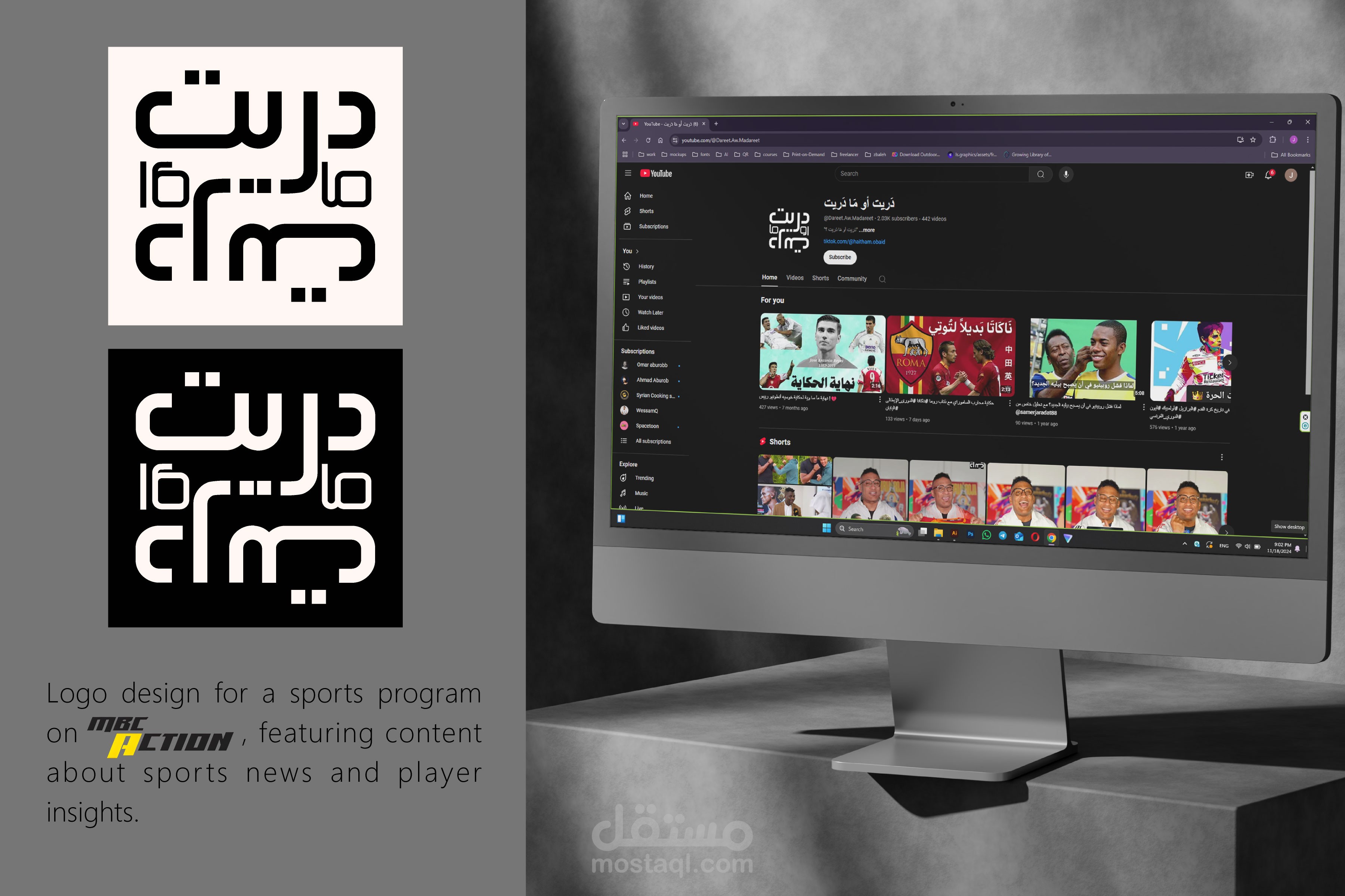 { شعار لبرنامج  على mbc action}