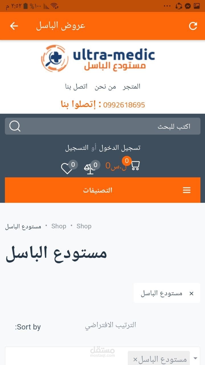 انشاء نظام متجر الكتروني متكامل مع تطبيق ويب فيو