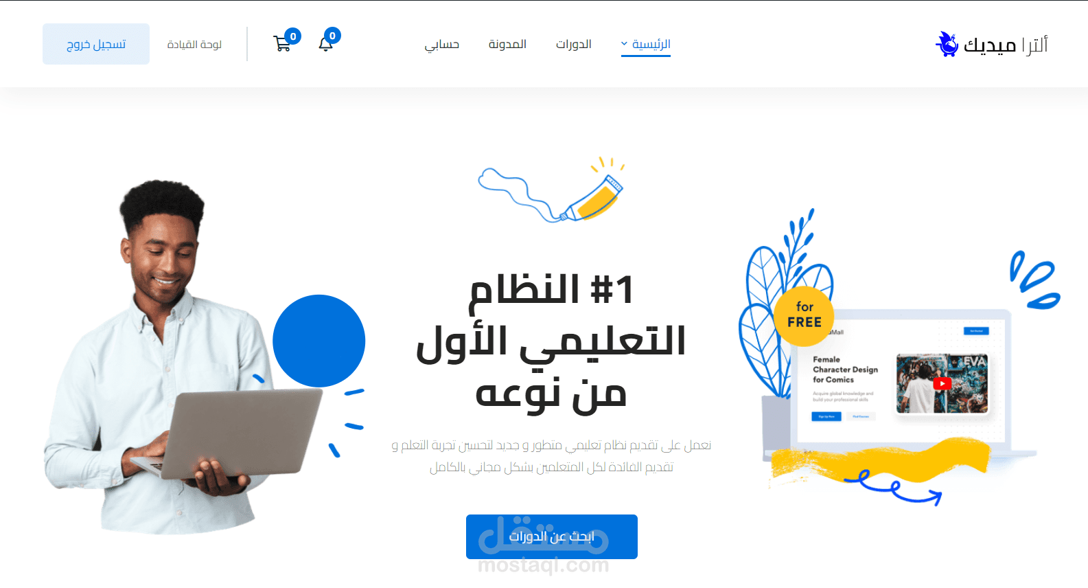 موقع لدورات تدريبية