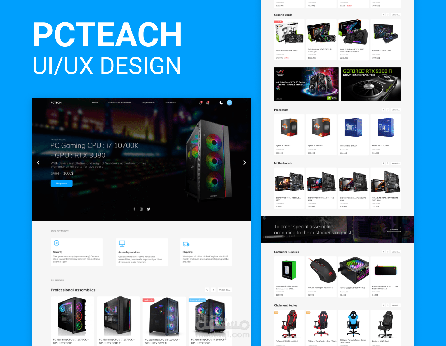تصميم UI/UX لمتجر الكتروني لبيع الحواسيب