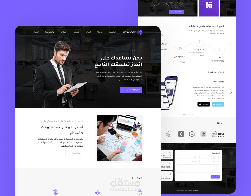 تصميم UI/UX لصفحة هبوط خاصة بموقع شركة برمجة