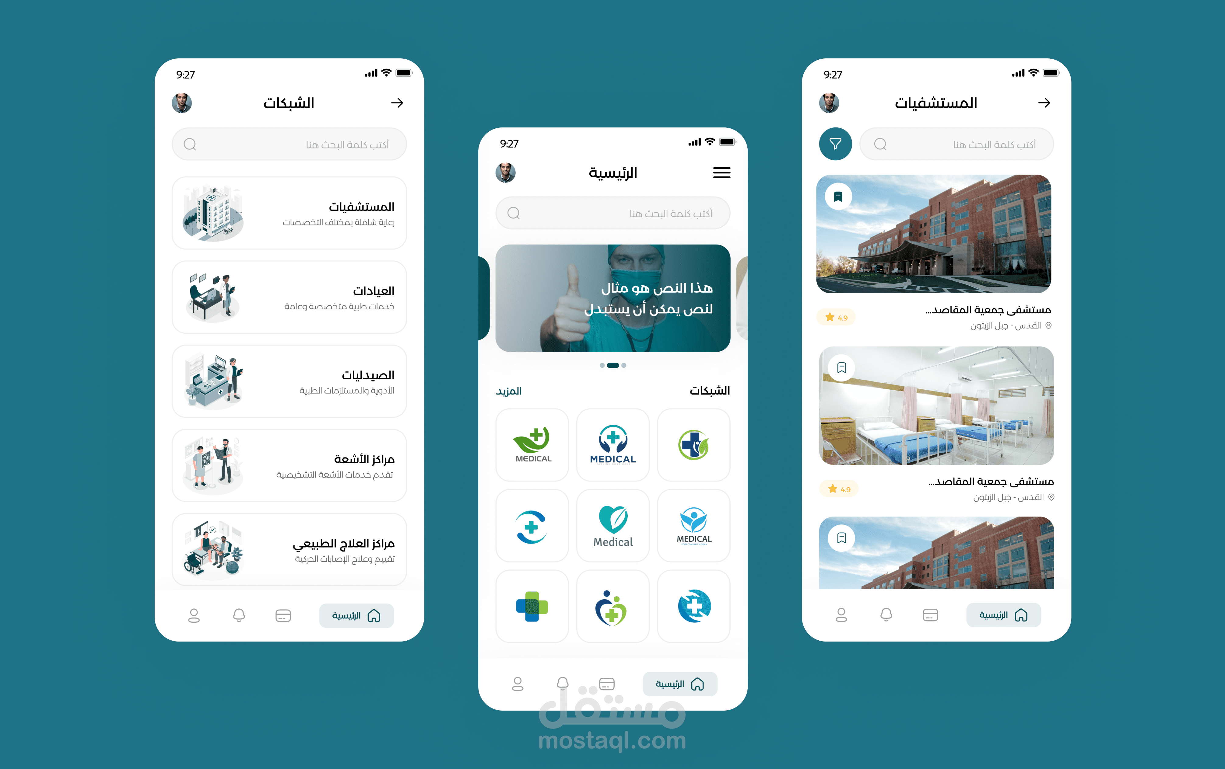 تصميم UI/UX لتطبيق عرض الشبكات الطبية في فلسطين