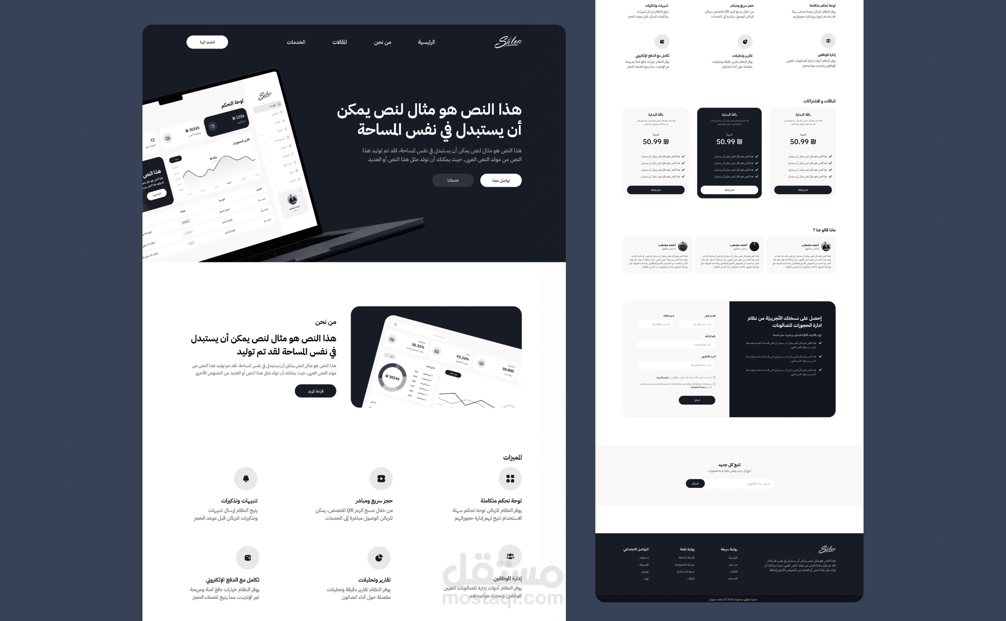 تصميم UI/UX لصفحة هبوط لنظام ادارة حجوزات الصالونات