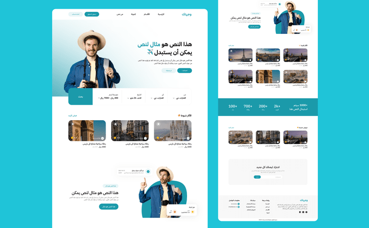 تصميم UI/UX لصفحة هبوط لشركة وجهتك للعروض السياحية.