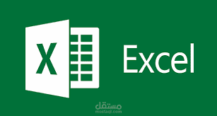 شرح للمبتدئين برنامج ميكروسوف اكسيل
