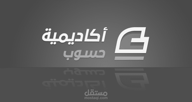 كتابة وترجمة مقالات لأكاديمية حسوب