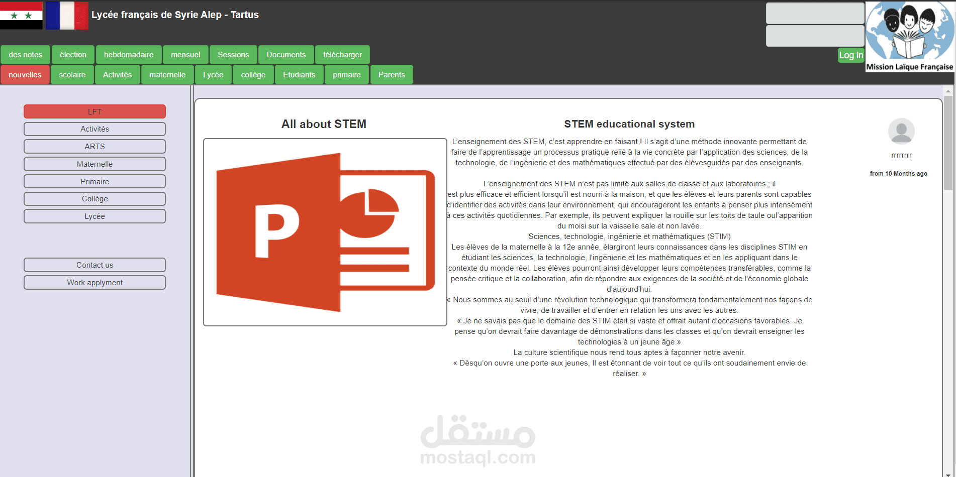 موقع مدرسة للطلاب و الأساتذة