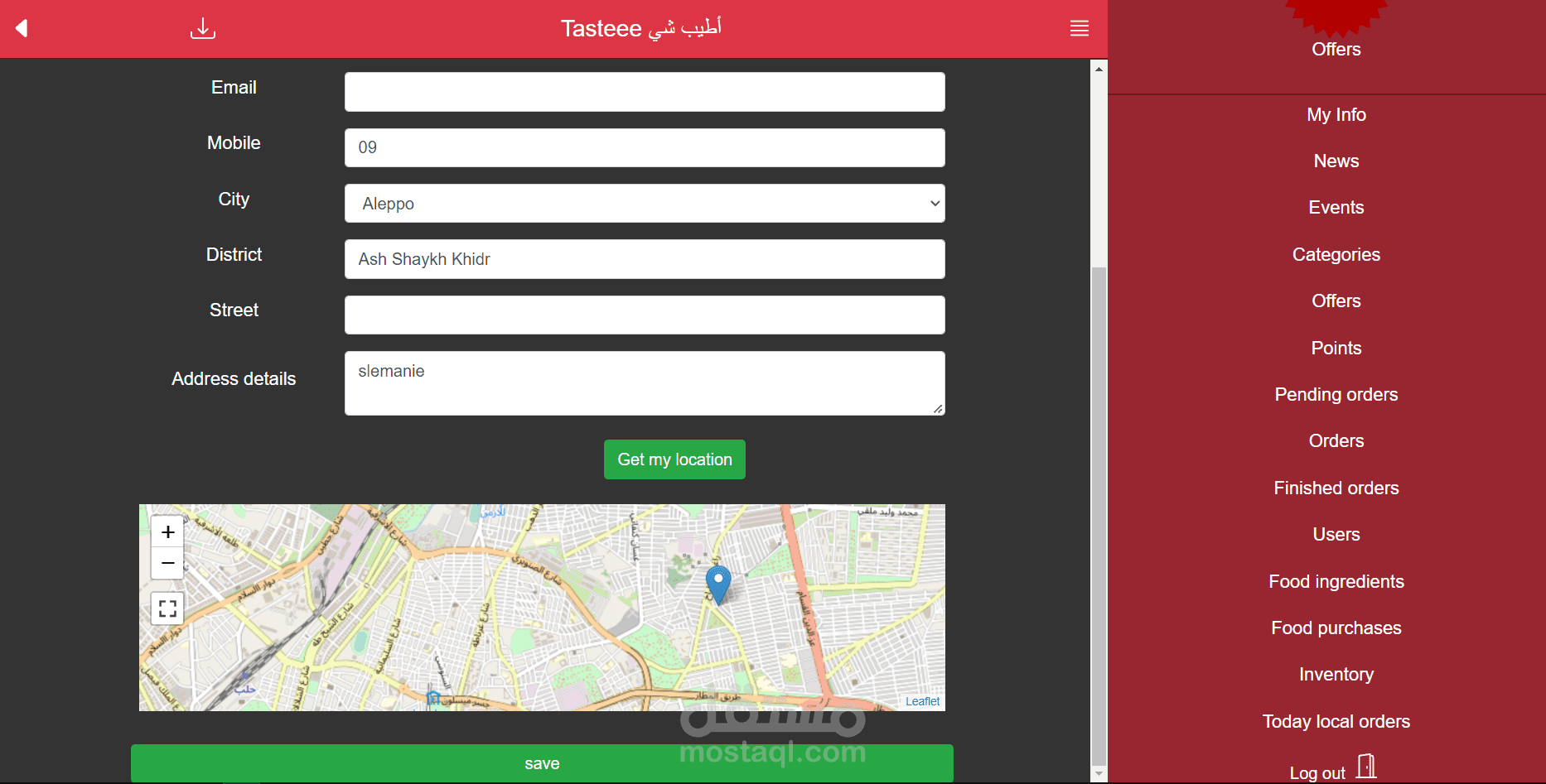 موقع restaurants لطلب طلبات من المطاعم