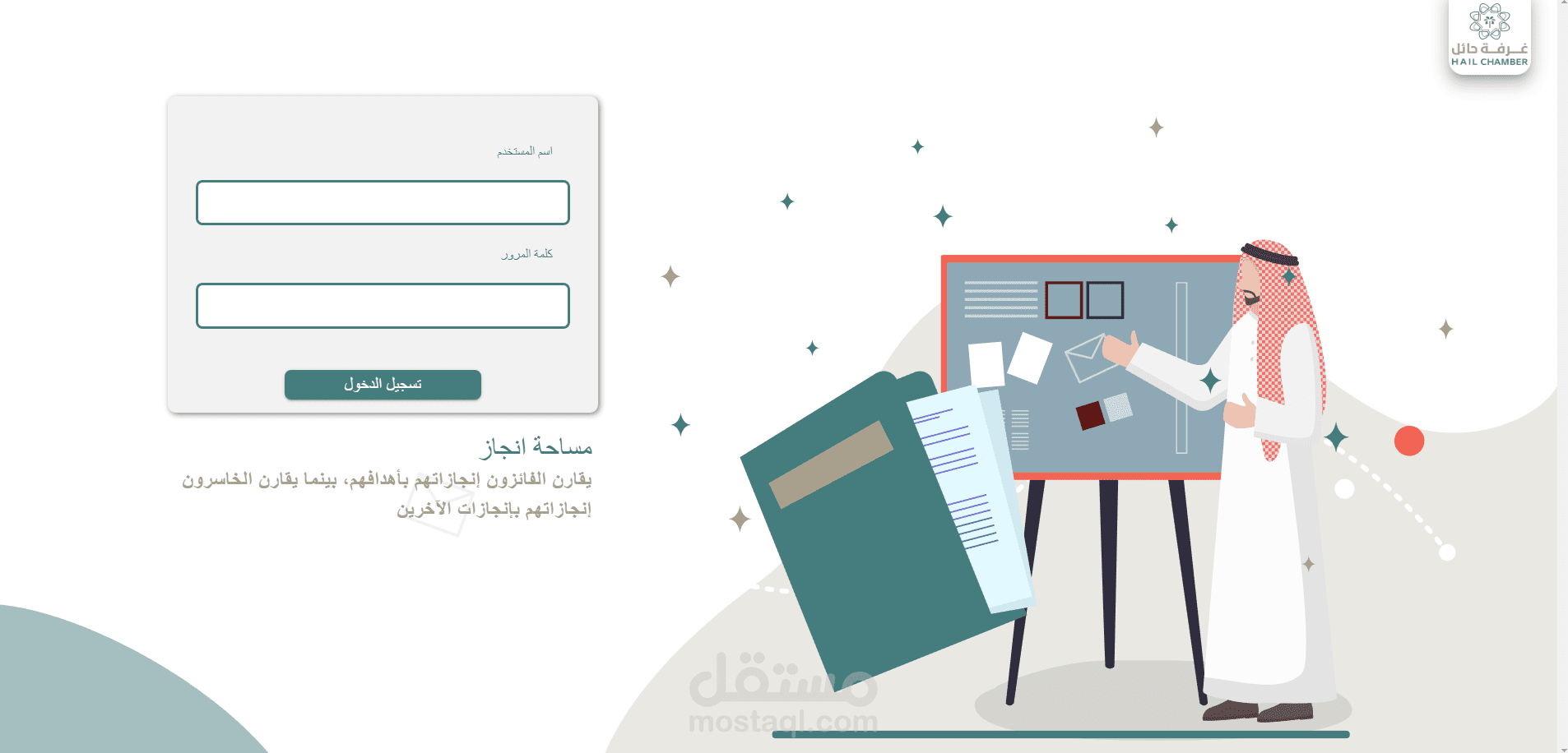 موقع ادارة مشاريع - مساحة انجاز