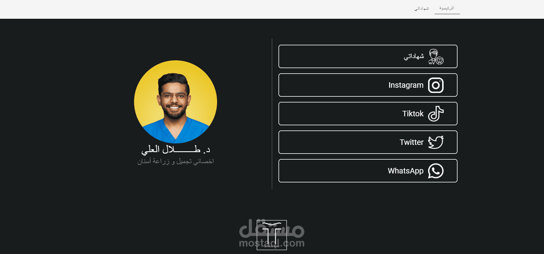 موقع تعريفي للدكتور طلال العلي