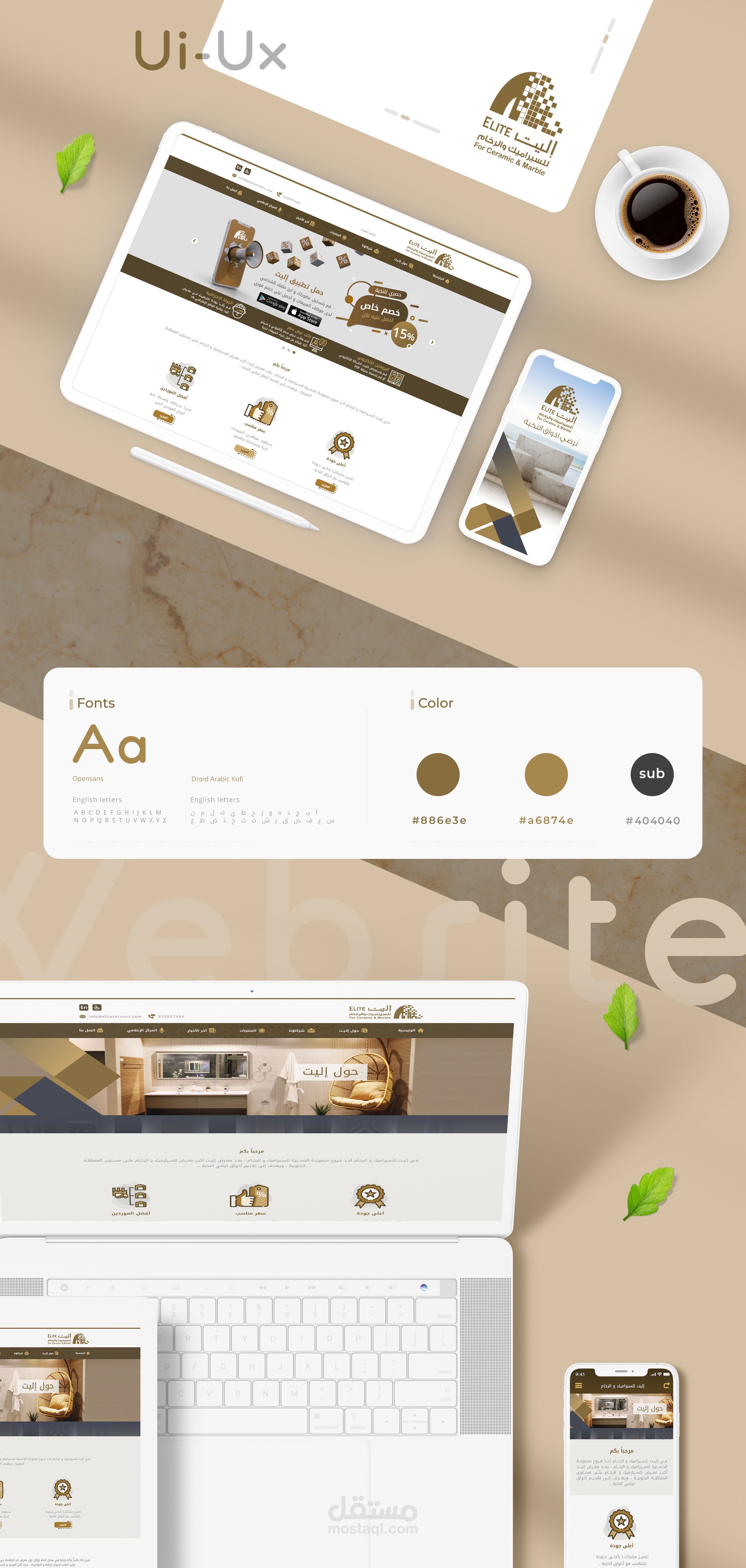 Elite for marble Ui/Ux