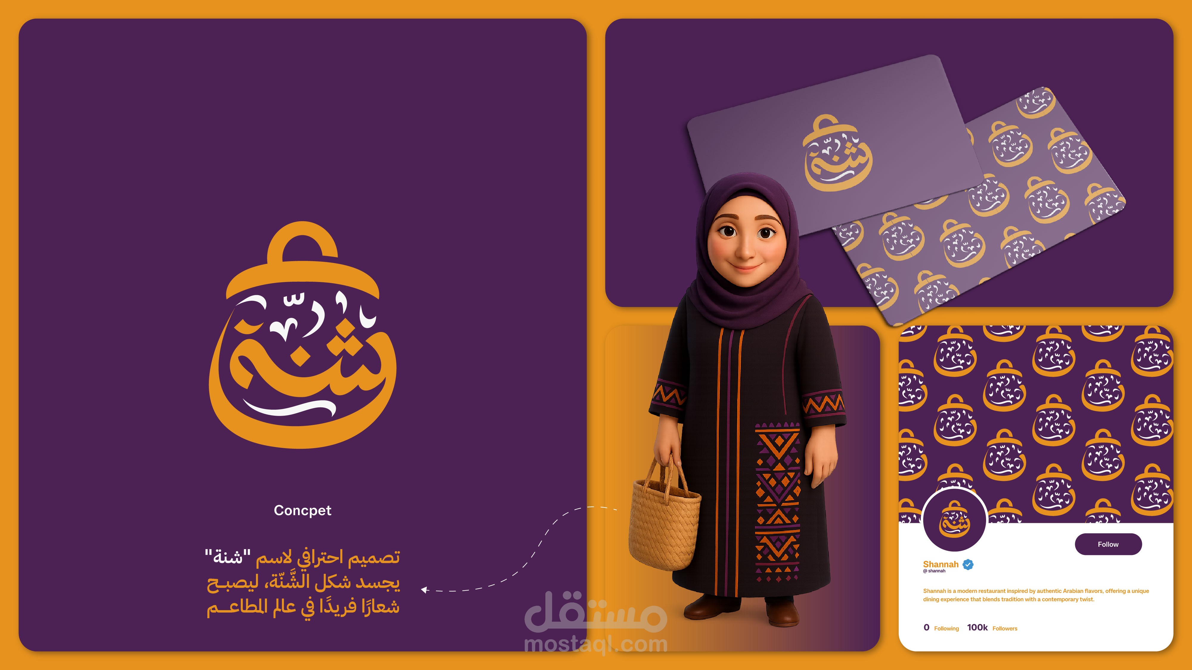 تصميم شعار مطعم