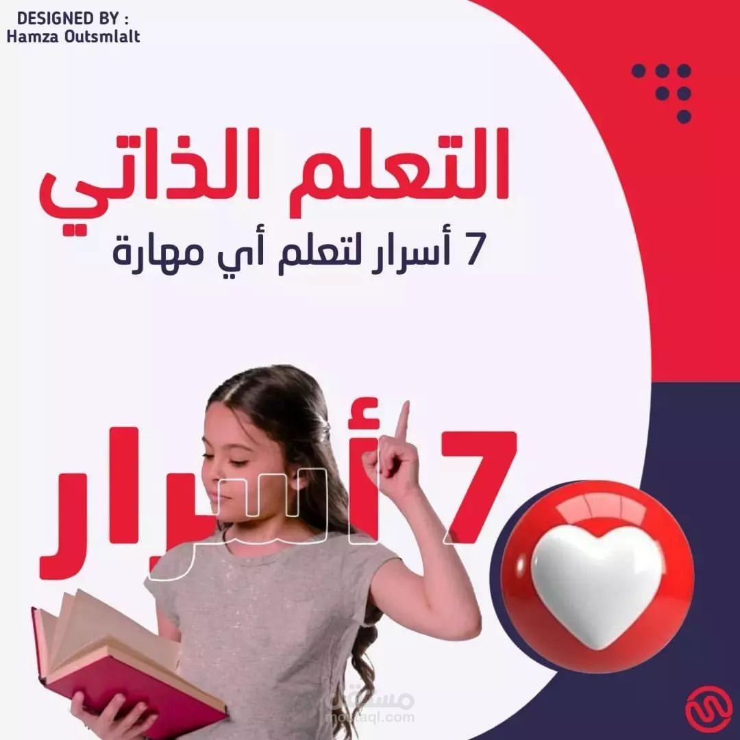 تصميم بوست سوشل ميديا