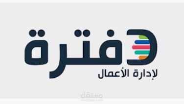 عمل اعدادات اولية ببرنامج دفترة و إدخال قيود يومية
