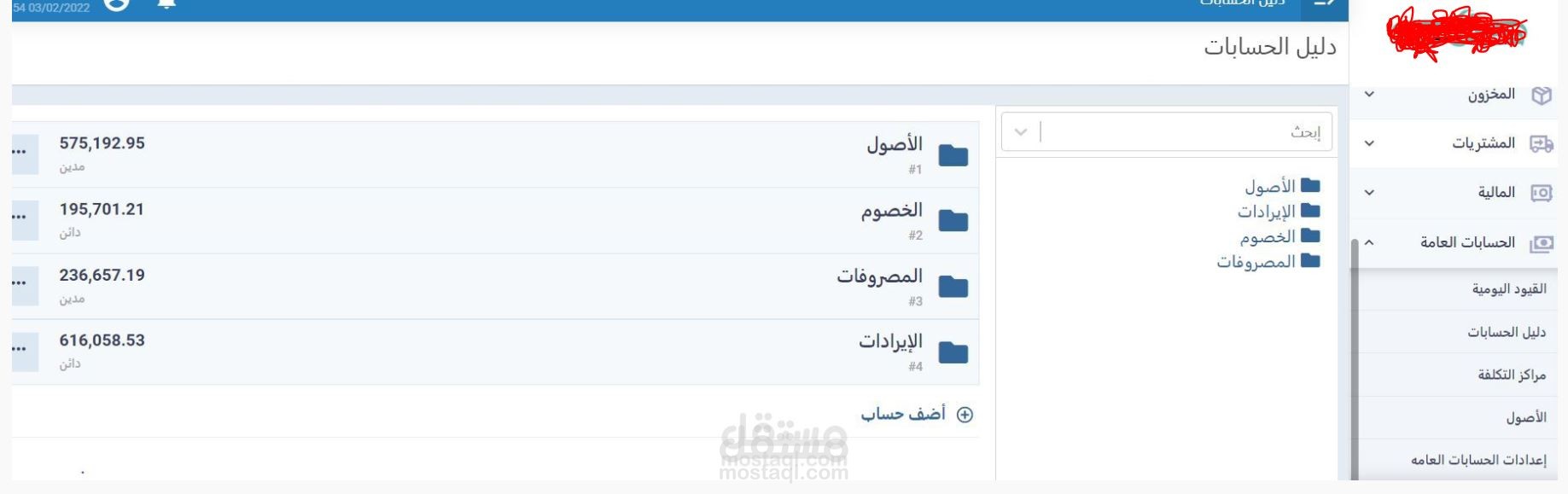 مراجعه الحسابات والقيود المحاسبية على دفترة