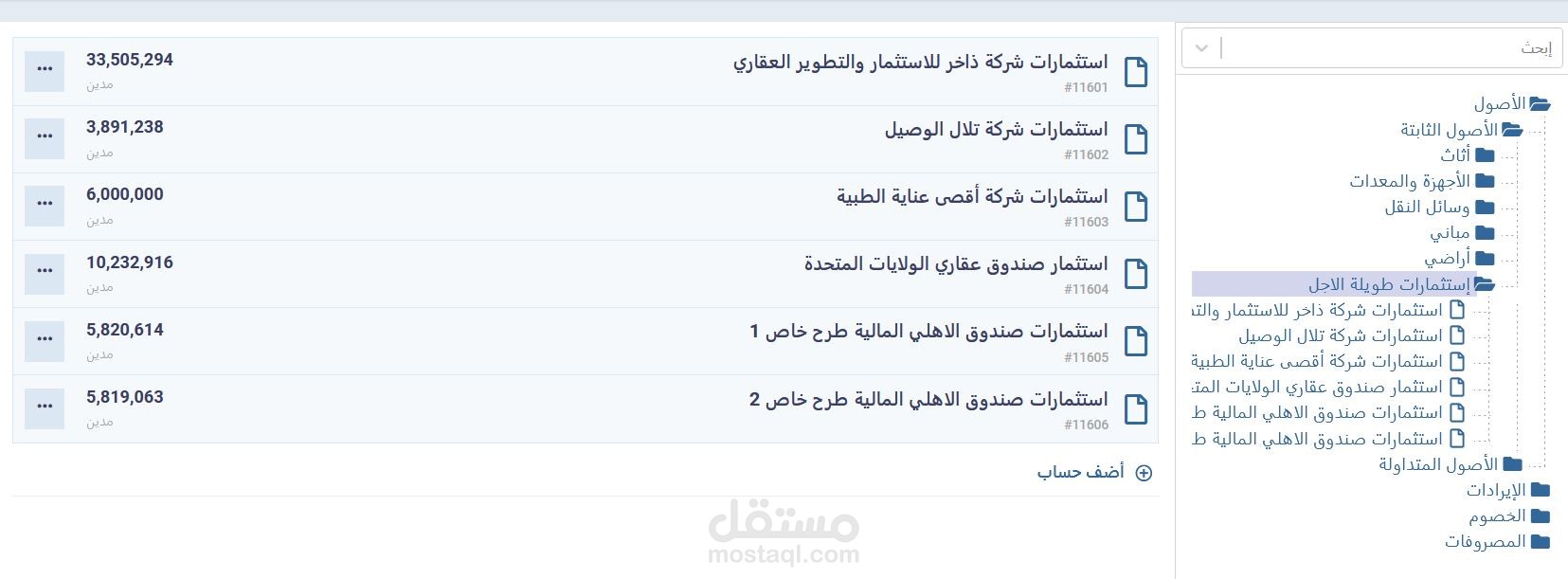 ترتيب الدفاتر والحسابات والعمل المحاسبي  على برنامج دفترة