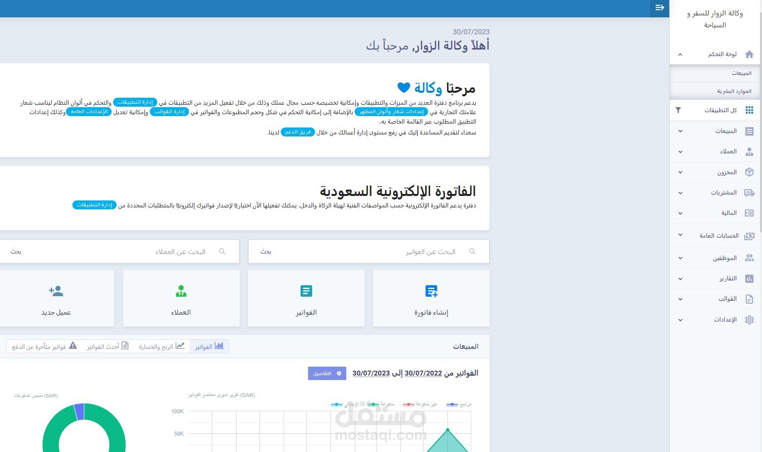 محاسب ومستشار مالي