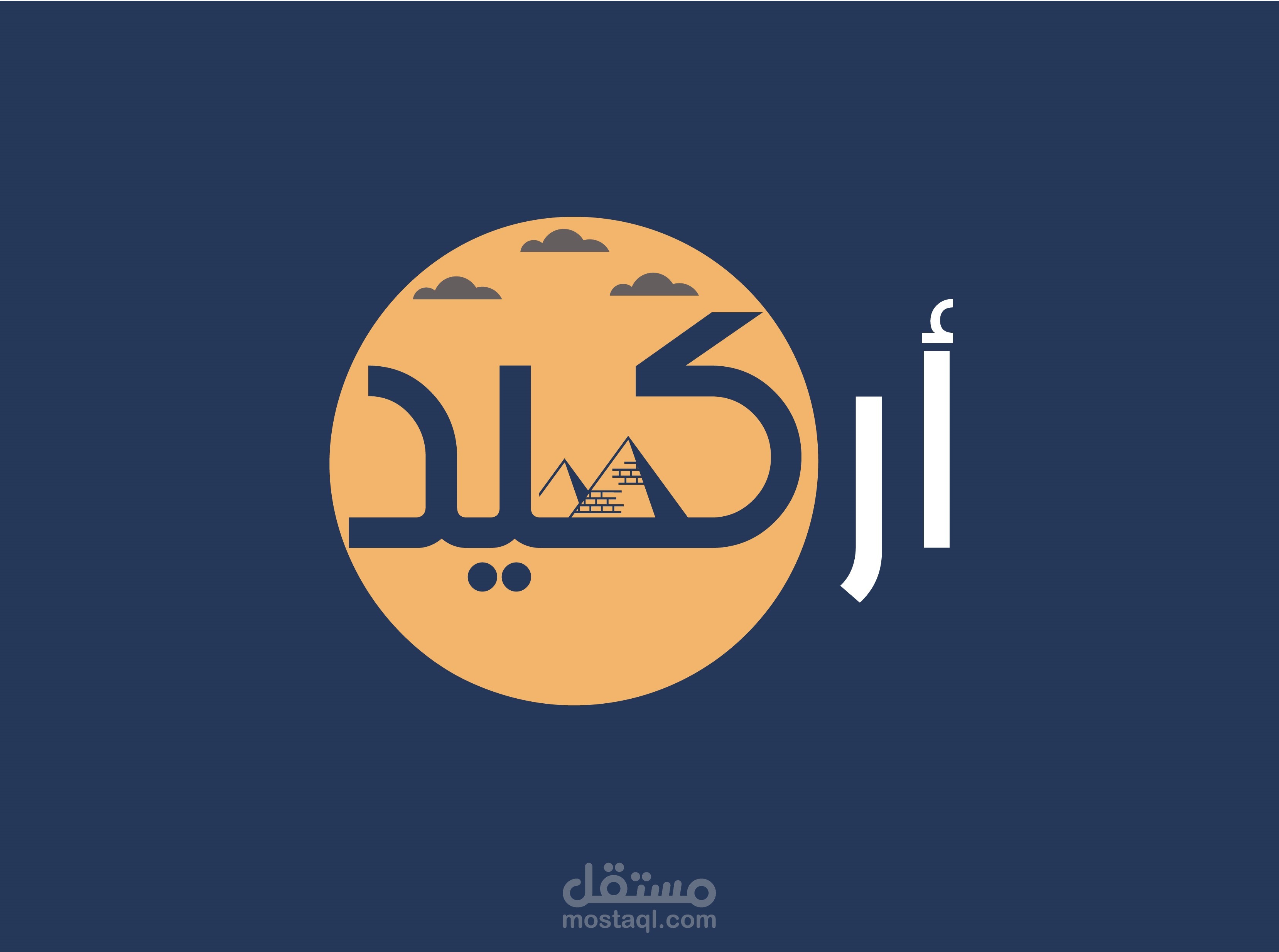 تصميم شعار