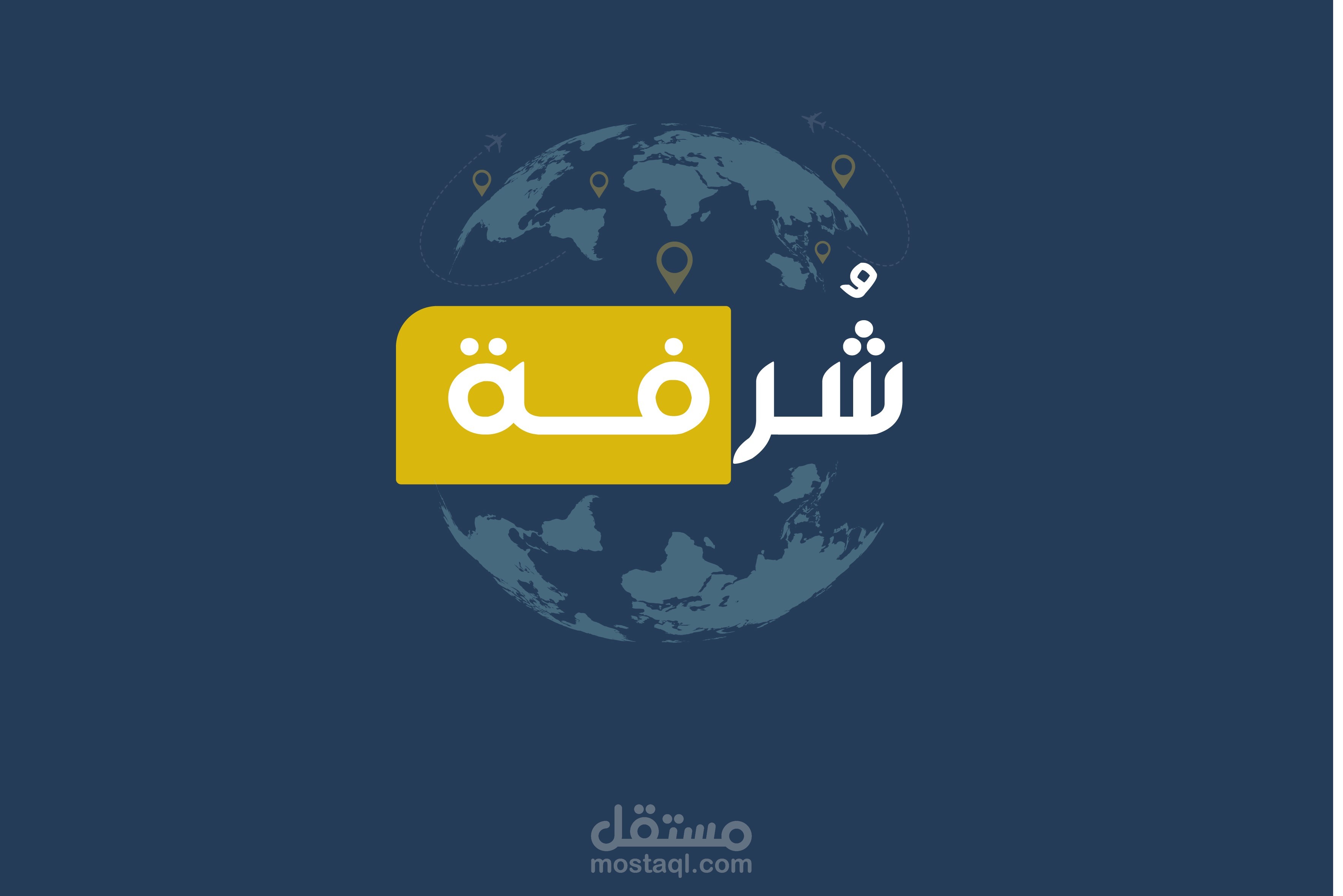 تصميم شعار