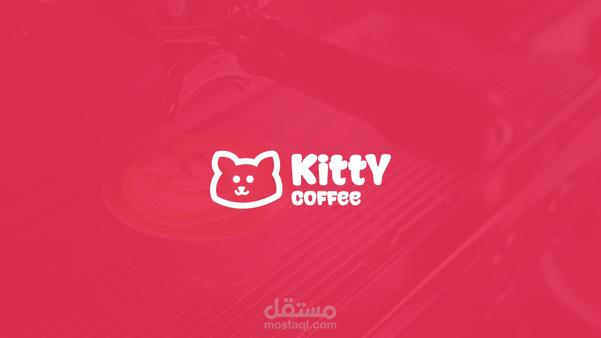 تصميم هوية بصرية لمقهى