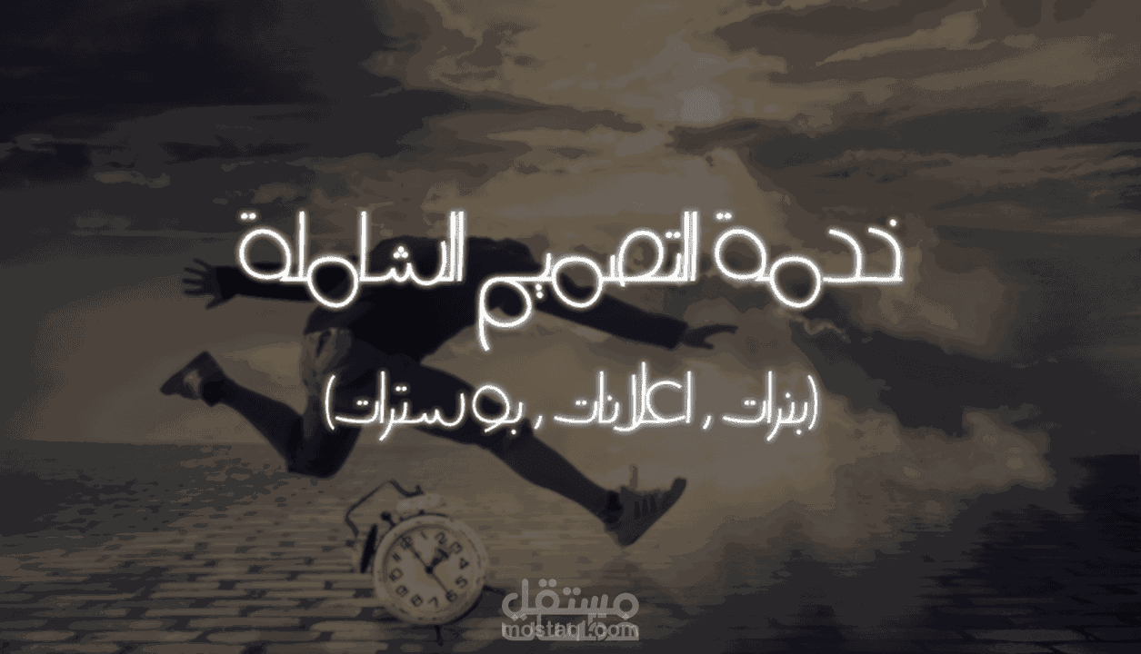 تصميم بروشورات إحترافية لشركات