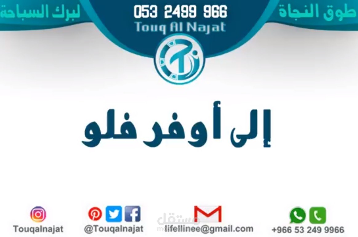 أعمال الفيديو مع الجرافيك