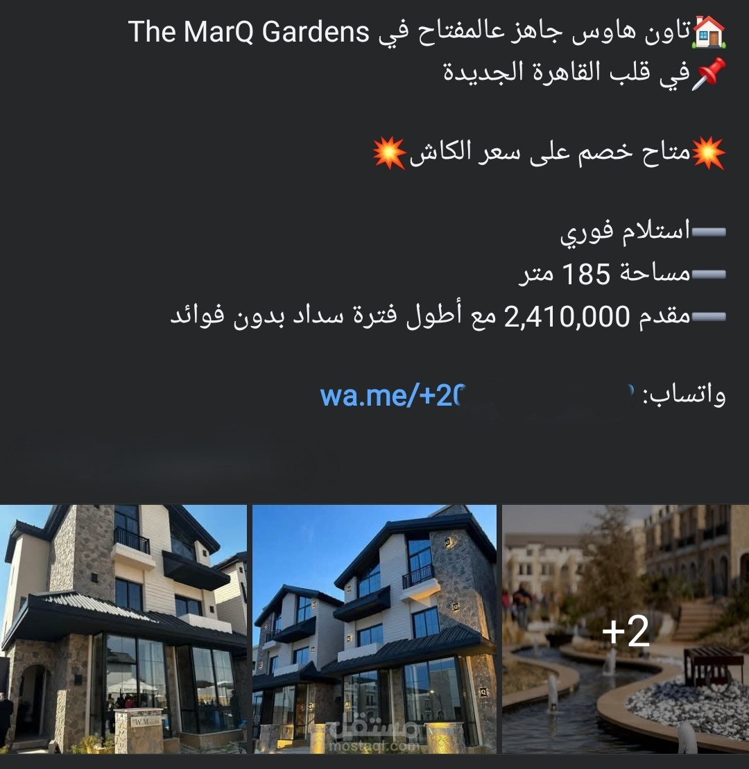 كتابة محتوى عقاري والتسويق عبر المنصات لجلب عملاء محتملين