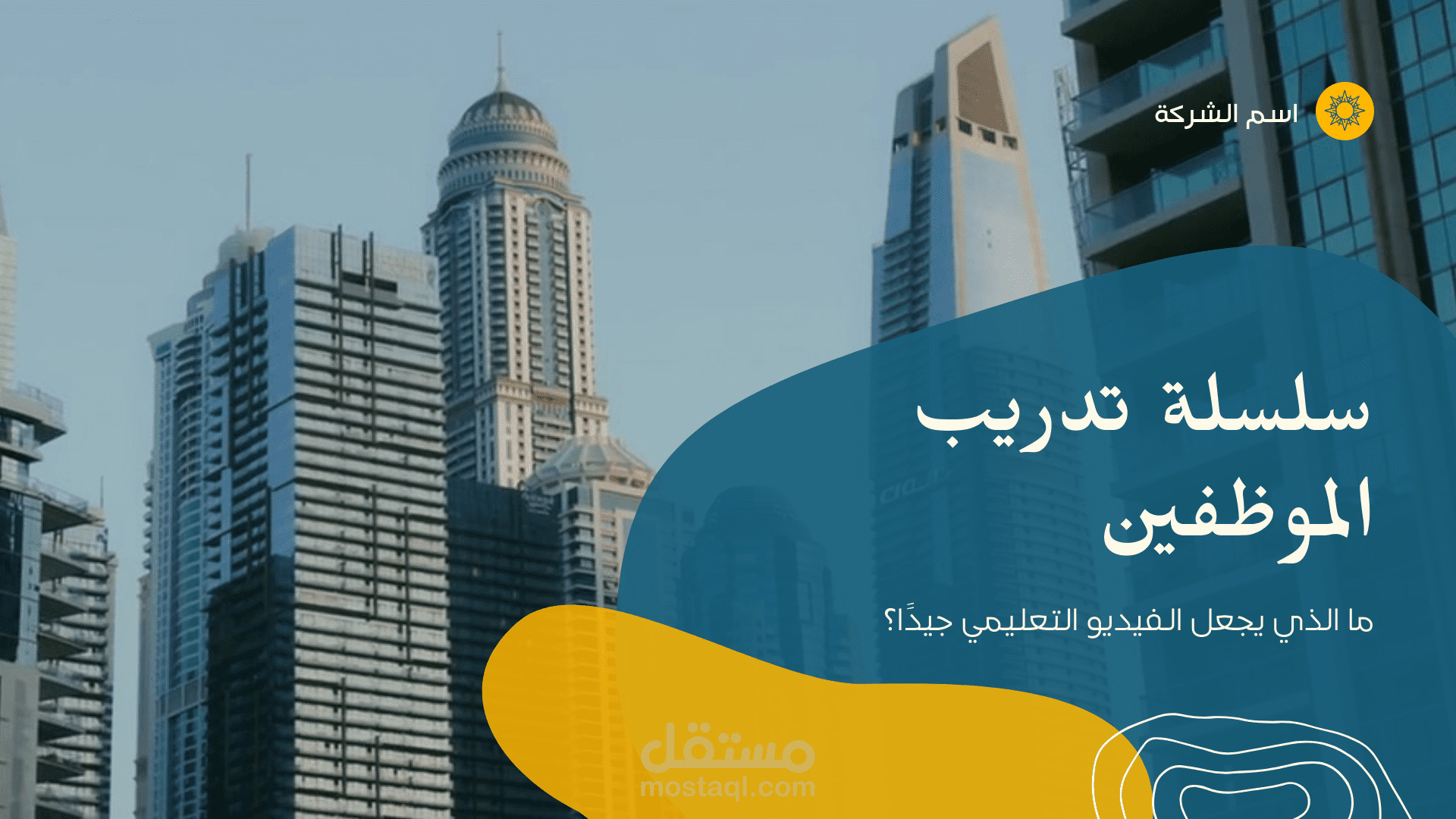 تصميم عروض تقديمية احترافية ساحرة وانفوجرافيك
