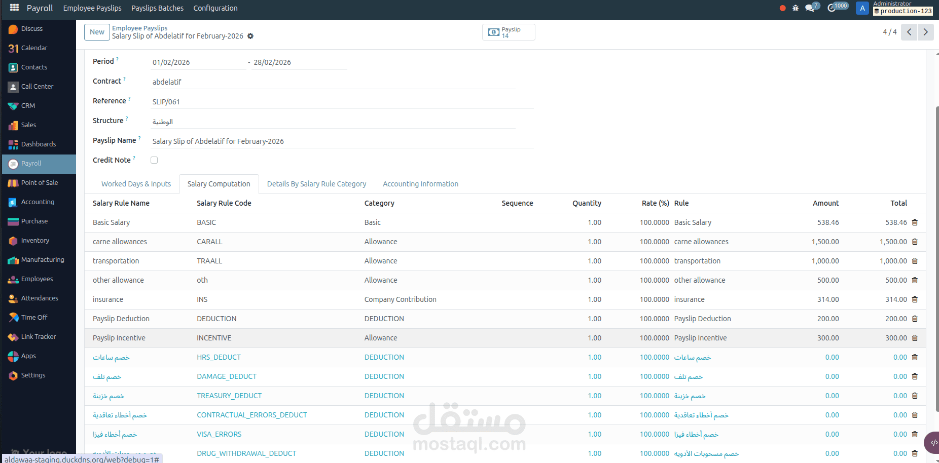 Adding salary rules in odoo payroll community