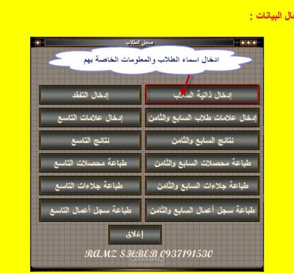 برنامج نتائج الطلاب