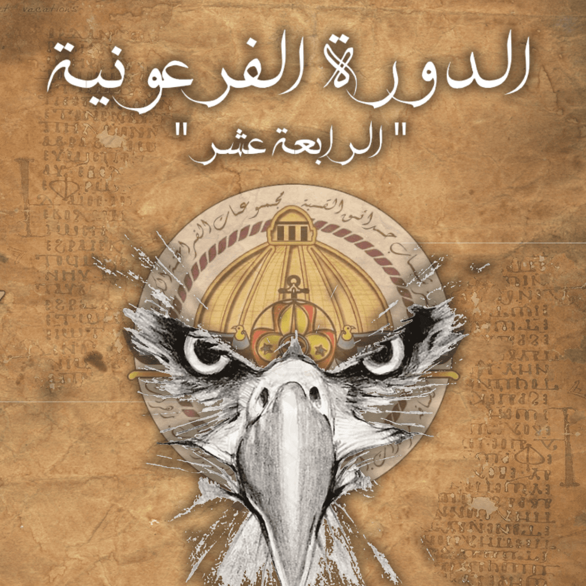 Logo Design for the Pharaohs Scout & Guide Groups