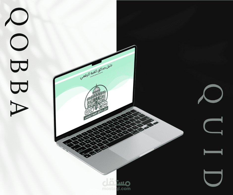 Hadaeq El Qubba Digital Directory