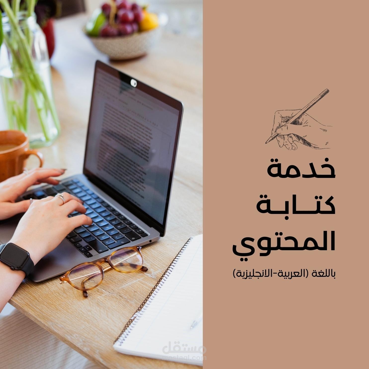 اقدم لك خدمة كتابة المحتوي باللغة العربية - الانجليزية