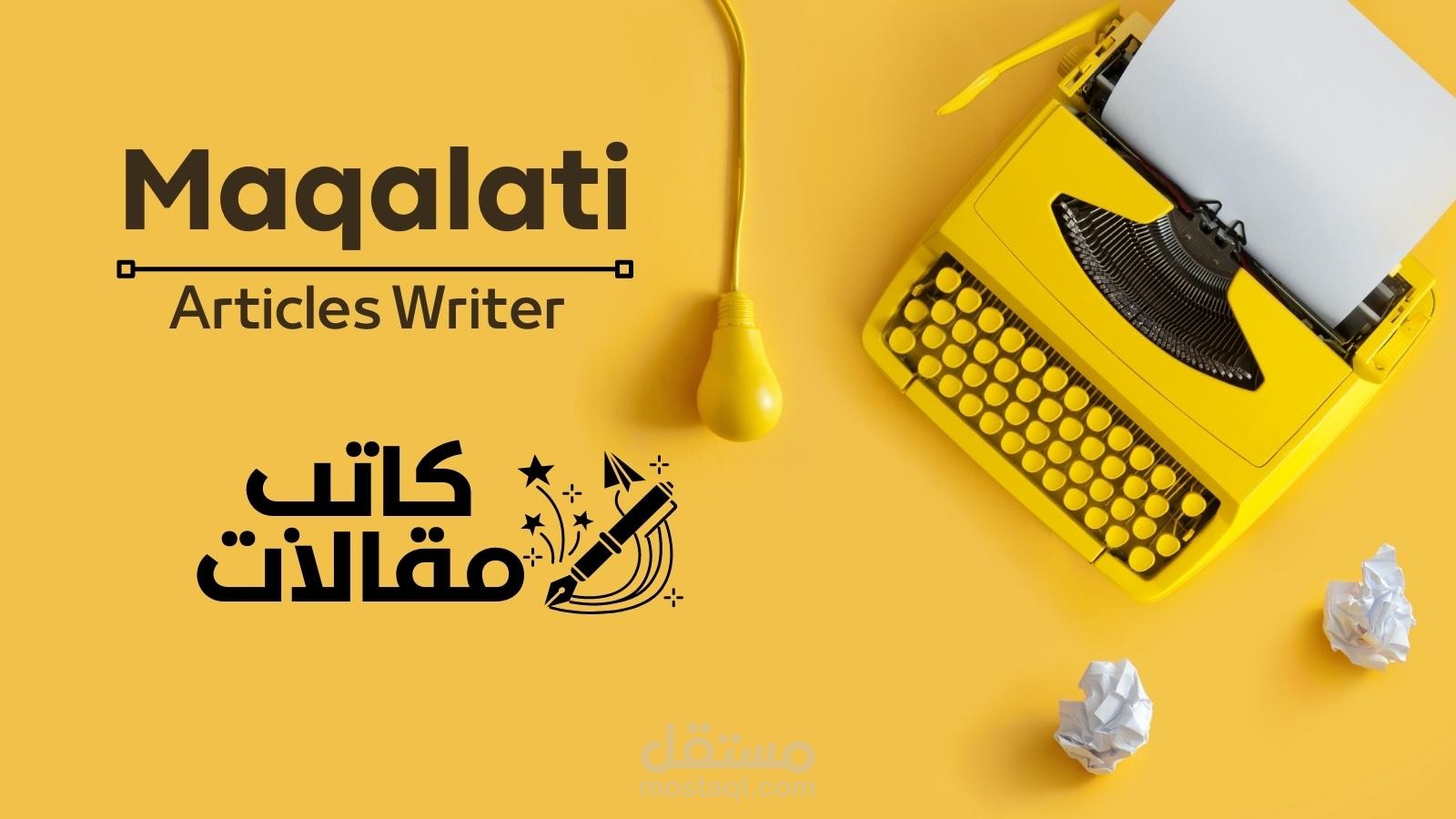 اقدم لك خدمة كتابة المقالات في مختلف المجالات و باللغة الانجليزية والعربية
