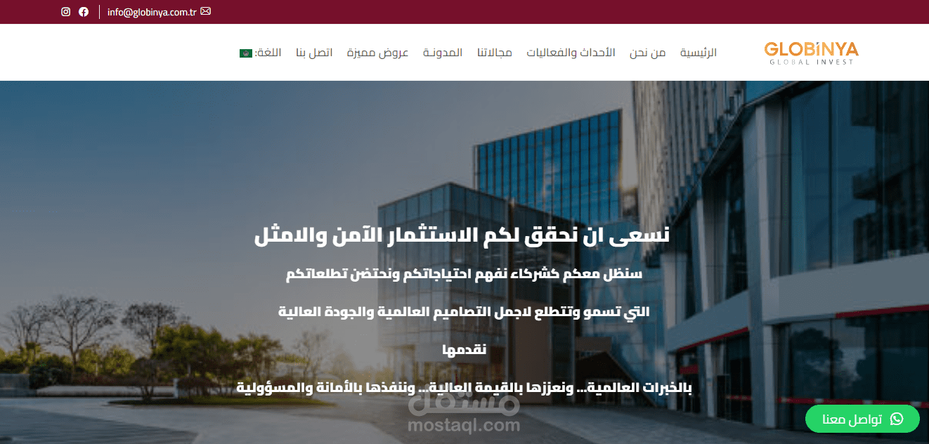 ترجمة موقع الكتروني