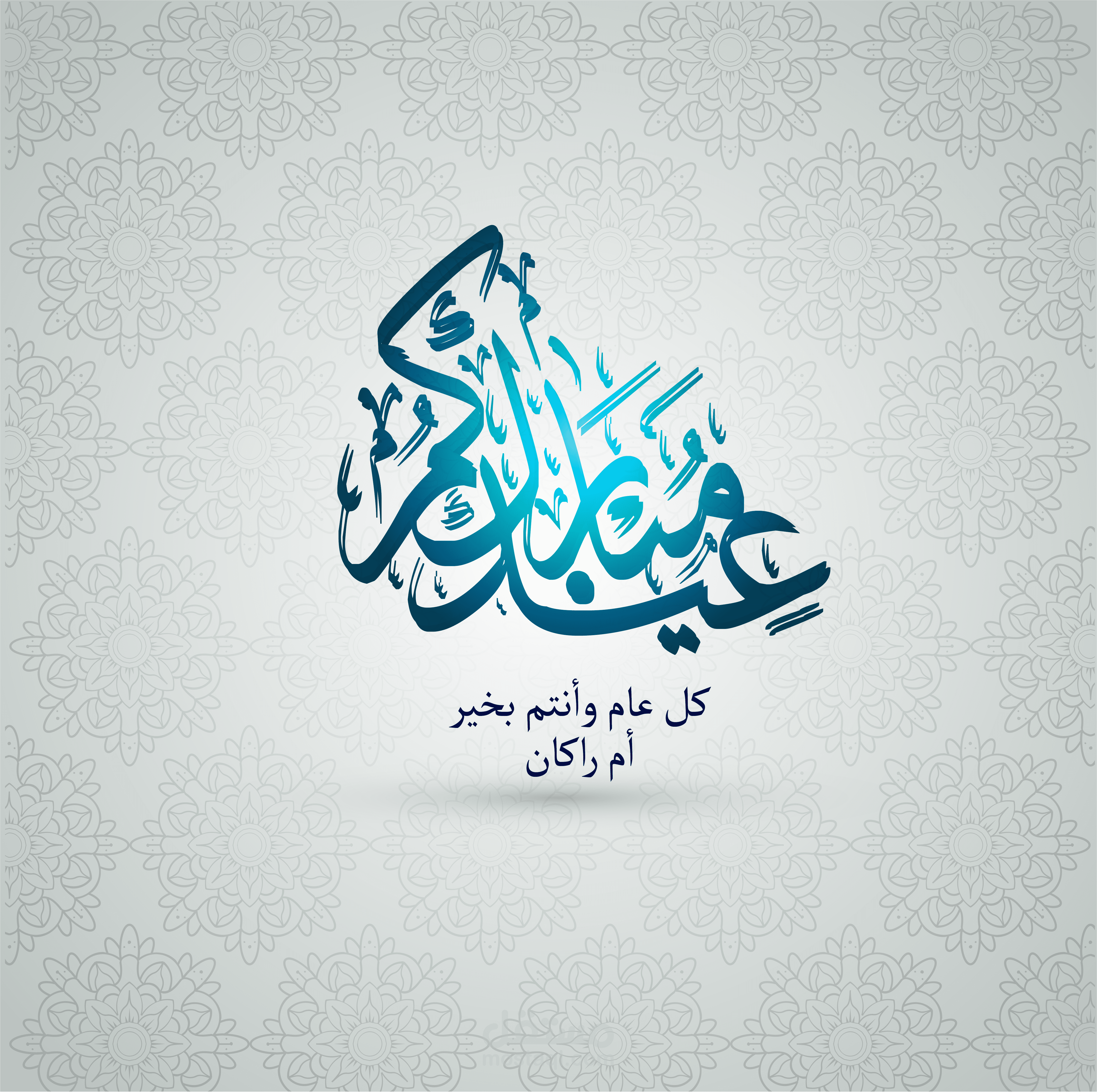 عيد الفطر