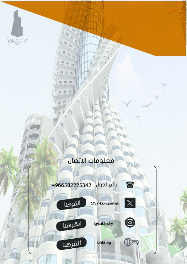 بروفايل شركة و لوقو شركة احترافي
