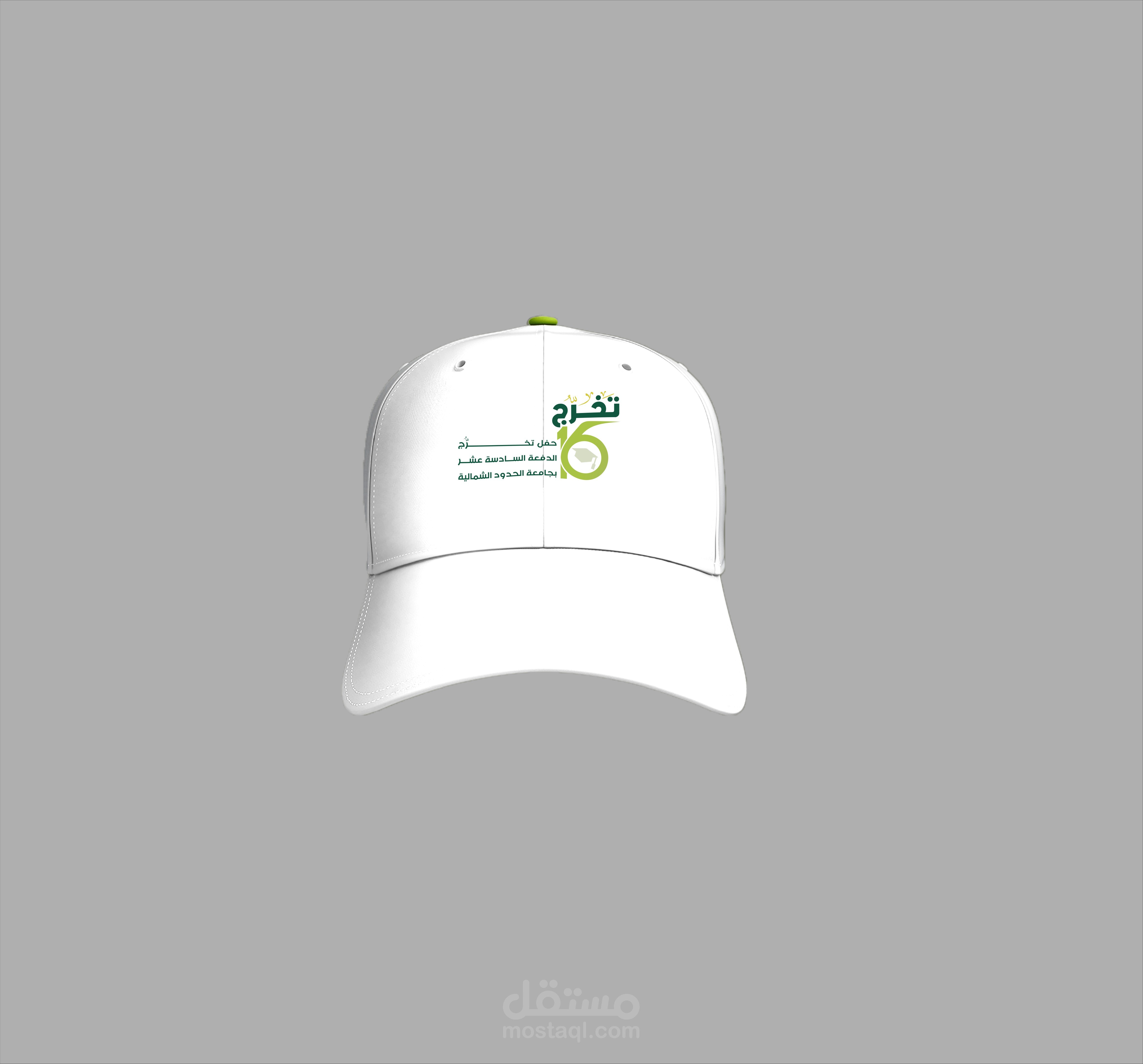 تصميم شعار حفل تخرج جامعة الحدود الشمالية- المملكة العربية السعودية
