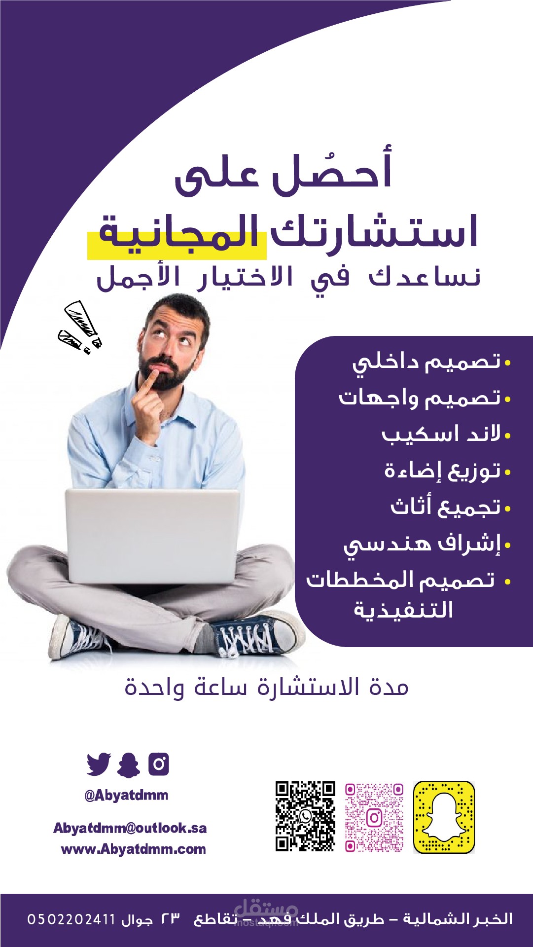بوستر سوشيال ميديا