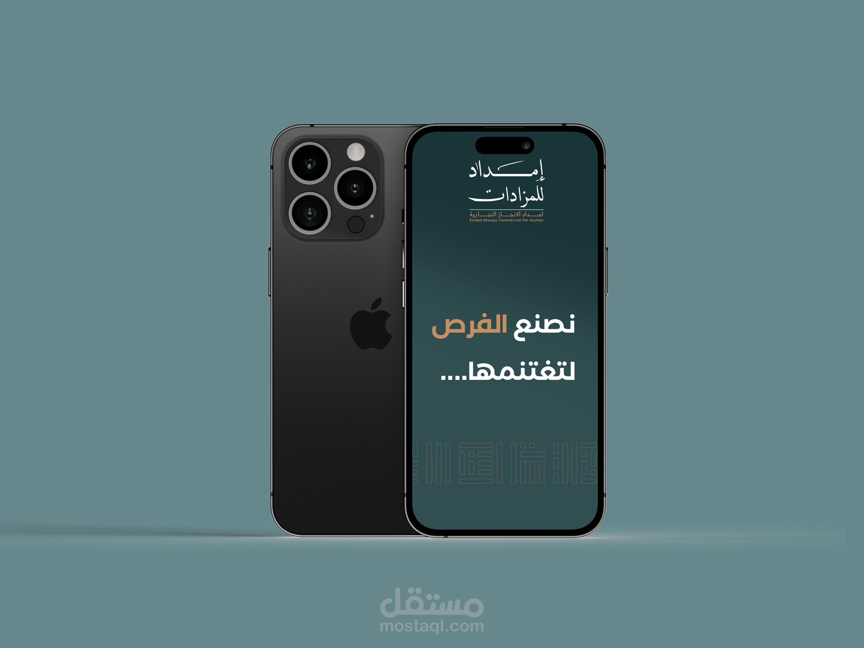 هوية احترافية - شركة امداد للمزادات